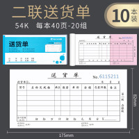 创易单据单入库单出库单领料单收料单二联三联无碳复写10本装员采购登记明细报销单办公用品批发 二联多栏-单10