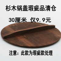 木锅盖杉木锅盖水缸盖30cm木质锅盖家用实木锅盖32cm木盖瑕疵 直径28厘米