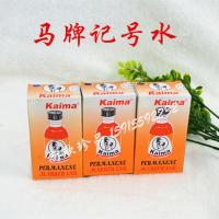 马牌记号笔水油性记号笔墨水25ml补充液油性墨水镭射大头笔水 黑色 水 12支价格