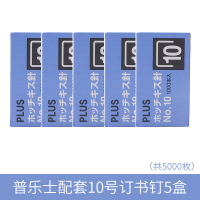 日本文具PLUS普乐士省力型订书机可爱少女心小学生用小中号迷你装订器手握式订书器10号钉 5盒针(5000枚)