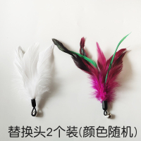 伸缩逗猫棒长杆耐咬羽毛替换头仙女铃铛逗猫玩具自嗨猫咪玩具 2个替换头