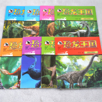 正版8册儿童书恐龙王国大传奇恐龙百科全书注音版图书3-6岁幼儿恐龙历险记图书小学版一年级课外书籍科普揭秘恐龙世界故事绘本