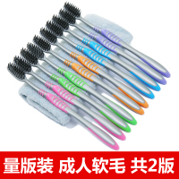 竹炭软毛牙刷成人家用批发小头超细儿童牙缝牙刷纳米家庭套装 竹炭20支