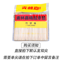 麦林嘉20小袋x100支单独包装优质家用一次性竹子竹制双头超细牙签