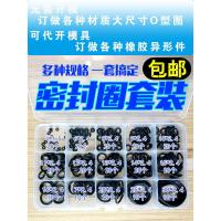 O型密封圈 丁晴橡胶垫圈 橡胶密封件套装修理盒装o型圈油封 外径*线径4*1mm（30个）