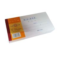 [5本装]青联 领付款凭证35开领(付)款 75张领款凭证 共375张 5本装 共375张