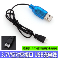 遥控玩具飞机3.7V锂电池充电器无人机航模USB器通用 3.7V 空对空接口 USB充电线 单独USB线
