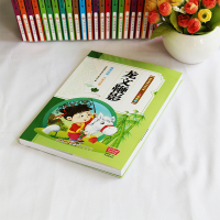 正版龙文鞭影注音版一二三年级课外书必读小学生老师推荐阅读中国古典文学人物典故和逸事传说蒙养故事儿童启蒙读物大全