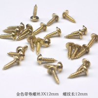 自攻螺丝钉相框螺丝钉五金紧固件相框螺丝带垫螺丝螺钉1斤 3*8金色带垫1斤装