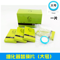 细化片 CO2替换片 二氧化碳不锈钢细化器替换片 大号小号 (新款湿式)大号直径3.1CM一片