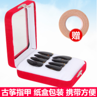 古筝指甲成人儿童凹槽仿古筝指甲 送古筝胶布指甲 送1卷胶布 指甲(大号)建议身高160cm以上使用