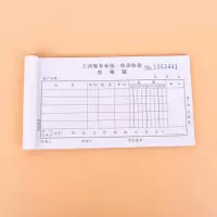 二联工商服务业统一收款收据无碳复写多栏收据20组48开10本装办公文具用品 二联(10本)