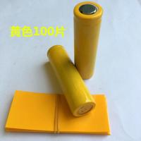 18650锂电池芯单节绝缘保护热缩膜管封装皮套电池热缩管 黄色100片