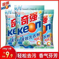 奇强速效洗衣粉240g*3袋家庭用馨香柔软手洗机洗低泡易漂批发