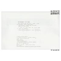 9.9逗号系列 诗词名篇 签字笔写好字 唐诗 读经典写汉字 中小幼儿启蒙经典读写练铅笔钢笔圆珠笔练字帖