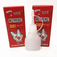 买2送1送同款4支装久而久台州湾鞋用胶柔软配 鞋用胶专用