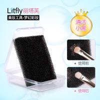 Litfly丽塔芙化妆刷清洁海绵盒眼影刷具干洗海绵洗刷工具盒 清洁小黑