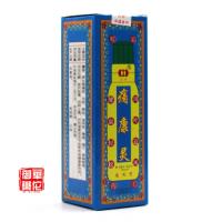 经典蓝色装精装贵州川叶牌痛康灵追风型冒烟型抑菌液痛康