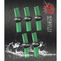 海矶钓专用 找底铅反复使用渔具垂钓 人气20克 坠子配重 20g (5枚装)