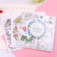 秘密花园填色书3本装涂色本解压绘画手绘儿童成人填色本子 全套3本装