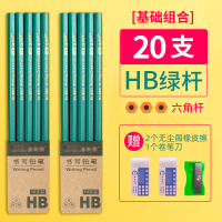 2比铅笔小学生儿童2b铅笔考试专用儿童铅笔100支装无铅原木铅笔套装批发hb六角杆铅笔素描铅笔HB 20支HB绿六角杆铅