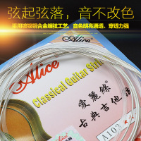 爱丽丝古典吉他弦尼龙琴弦吉他弦吉他配件1-6套弦一套6根 A103古典吉他套弦(买3送1套,买5送2套,买10送5套)