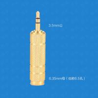 声卡6.5转3.5转接头无线麦克风话筒转换插头公转母6.35音频头 3.5公转6.5母 镀金头