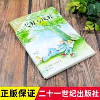 正版火鞋与风鞋非注音版彩乌鸦系列十周年版7-8-9-10-12岁三四年级小学生课外书语文经典阅读书名著儿童文学二十一世纪