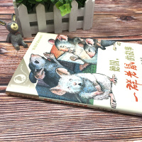 德国一群老鼠的故事 彩乌鸦系列 入选2003/04/06年全国中小学图书馆推荐书目 正版校园儿童文学7-8-9-10-1