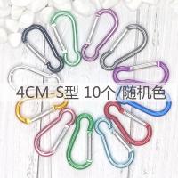 铝合金葫芦不锈钢多功能活动弹簧扣登山扣钥匙扣快挂背包挂扣 4cm 葫芦型 最小 铝合金 10个