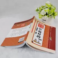 全套2册声律启蒙 笠翁对韵国学经典书籍注音版正版 小学生阅读书声韵启蒙笠温对韵 声侓启蒙立翁对韵 幼儿早教渔翁对韵课外书
