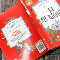 一只想飞的猫 二年级必读注音版陈伯吹童话正版 一二年级上册阅读课外书小故事小学生短篇经典书目推荐人教版带拼音暑假儿童书籍