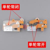 广日日立电梯厅门付副门锁TKB-1A TKB-1D单双轮限位开关配件 单轮（常开）