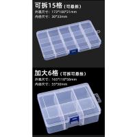 鹏工无盖样品展示盒 电子元件盒电容电阻螺丝收纳盒零件盒 6格170款有盖挡板可拆