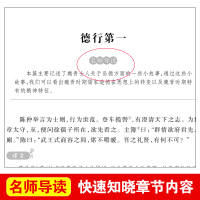 世说新语正版初中生学生版 刘义庆编原著原版无障碍阅读 部编版全译小学生版七年级必读书四五年级 青少年版译注选译