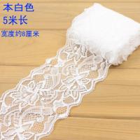 彩色弹性弹力蕾丝花边diy手工服装辅料装饰布料 约8cm宽5米长 本白色 5米长