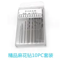 多型号小钻夹中间轴钻头万能夹头铜夹微型电钻迷你电磨夹头 精品麻花钻套装10PC