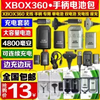 XBOX360无线手柄电池包360手柄电池充电线+电池座充 双电池 充电线 白色
