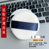 日本cpb粉扑四宫格散粉扑nars蜜粉饼粉扑枚珂菲散粉扑替换装 5.5CM白色一片盒装 送美妆蛋
