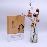 [正版]朝花夕拾精装典藏本 鲁迅正版 呐喊七年级初中生推荐阅读 语文中小学生推荐书目 世界名著小说作品集书籍