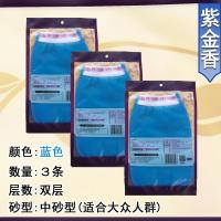 三条装 老汤紫金香搓澡巾 洗澡巾 双层加大男女通用型沐浴手 三条 蓝色 紫金香 中砂型