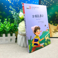 木偶奇遇记 注音版正版书一年级二年级三年级四年级课外书必读小学生书籍科洛迪著小小读书熊北京教育出版社