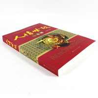 [4本39]人情世故一本通//人际交往社交礼仪处世励志书籍职场生存手册人情世故办事说话艺术每天懂一点人情世故