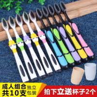 [共10支]成人竹炭软毛牙刷家庭装家用成人牙刷组合特价发 竹炭成人牙刷10支[杯子2个]