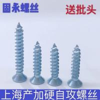 轩盈高强度十字沉头自攻螺丝钉镀锌木牙螺钉平头自攻钉M3-M6 M4*70(150只) 蓝白锌