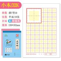 奋斗单面32K拼音虚宫格本田字格算草本小学生作业本小本20本 小本 虚宫格七格黄格 20本