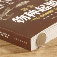 [4本39]图说物种起源 彩色图文版达尔文著/图解生命是什么基因论的法则人类进化圣典的故事生物中心主义化石知道的旅程书