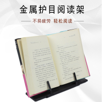 金属读书架阅读架看书架书夹书靠书立夹书器儿童小学生卡通小学生金属书架读书成人阅读打字文稿乐谱