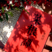 [完整注释]菜根谭 正版 2020年新版 原版全集含译文洪应明国学经典中国古代哲学书青少年为人处世自我修养励志书籍