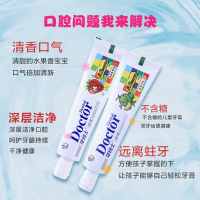 牙博士儿童牙膏哈蜜瓜/草莓味换牙防蛀宝宝3-12岁4支装送牙刷